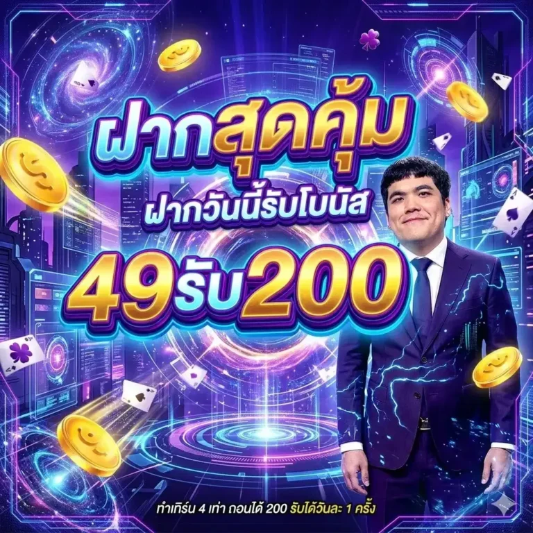 ยินดีต้อนรับ เข้าสู่โลกใบใหม่ กับ bmufa88 ที่เป็นมากกว่า เกมออนไลน์​